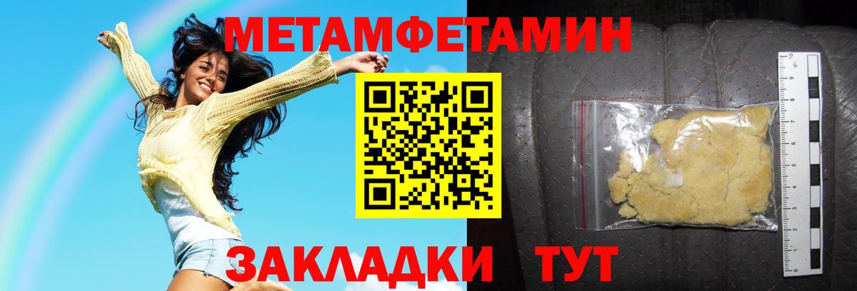 АМФЕТАМИН Розовый Минусинск
