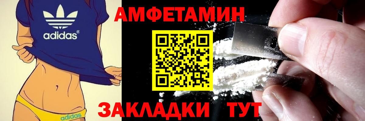 АМФЕТАМИН 98%  Вход с VPN  АМФ  Минусинск 