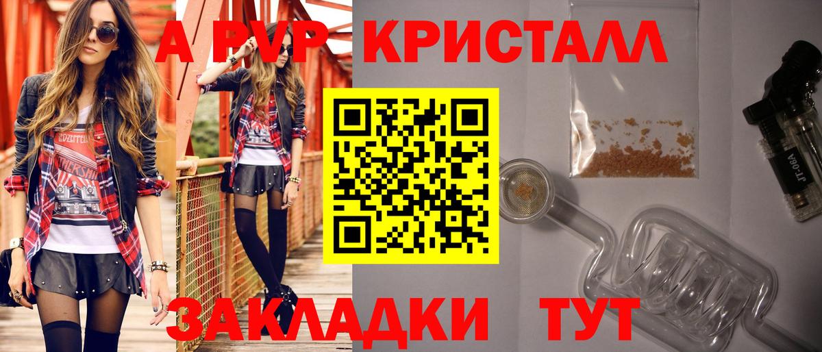Alpha PVP СК КРИС  Вход с VPN  Alpha PVP  Минусинск  Alpha PVP мука 