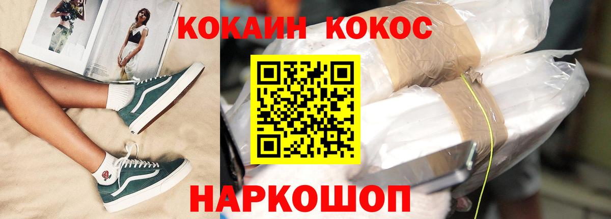 Кокаин Перу Минусинск