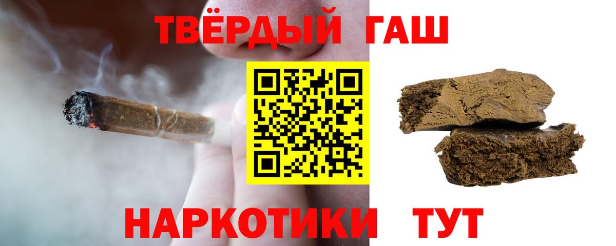 ГАШ hashish Минусинск