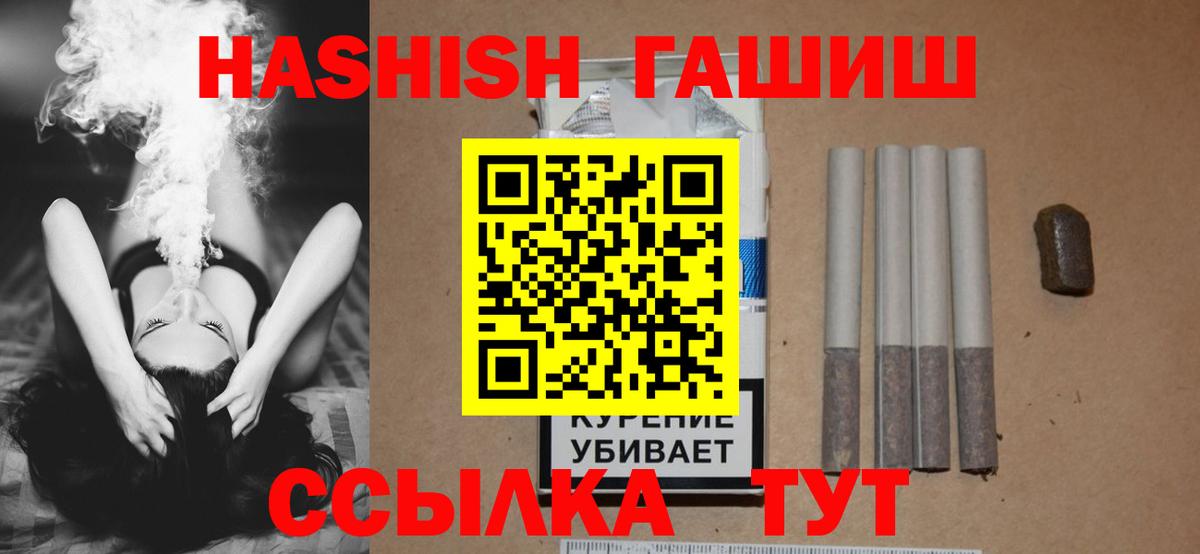 ГАШИШ 40% ТГК  ГАШИШ убойный  ГАШИШ  Минусинск  Вход с VPN 