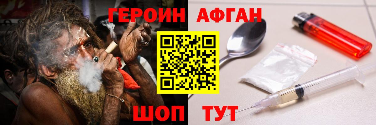 ГЕРОИН VHQ Минусинск