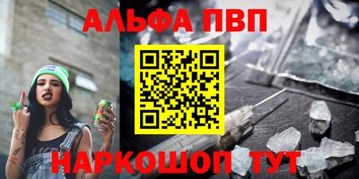 Альфа ПВП Комсомольск-на-Амуре