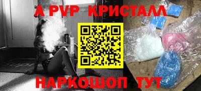 Альфа ПВП Комсомольск-на-Амуре