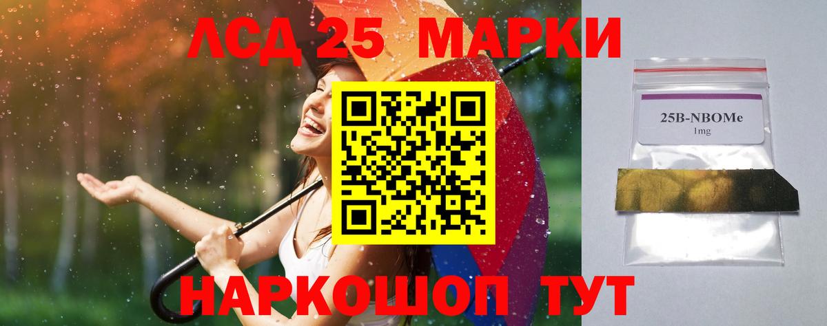 Лсд 25 экстази кислота  ЛСД экстази кислота  Минусинск  Вход с VPN 