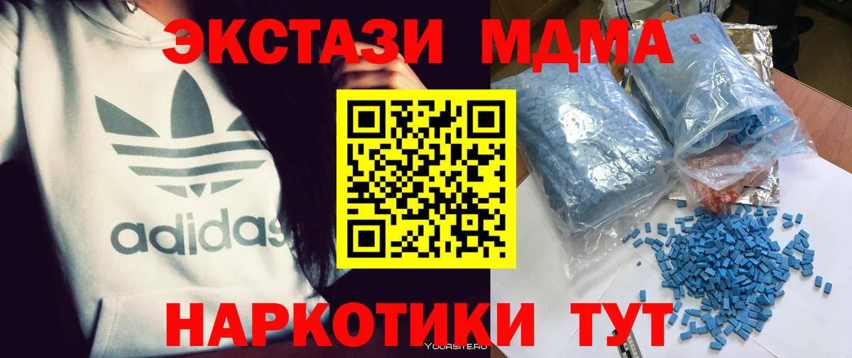 MDMA молли  MDMA  Минусинск  Вход с VPN  МДМА VHQ 