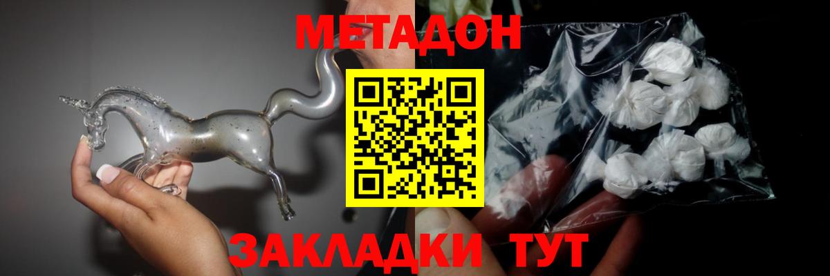 Минусинск  Метадон VHQ  Вход с VPN  МЕТАДОН methadone 
