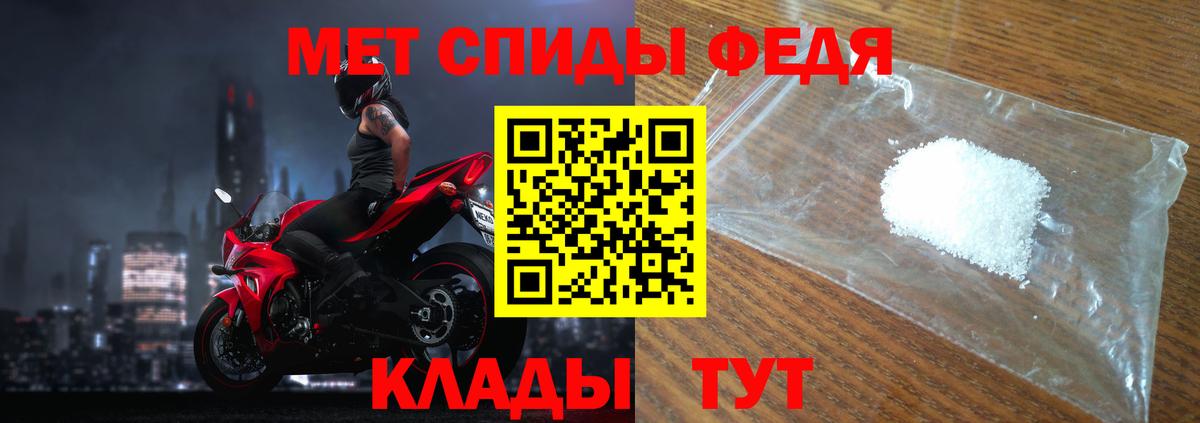 МЕТАМФЕТАМИН кристалл  МЕТАМФЕТАМИН кристалл  Минусинск  Вход с VPN 