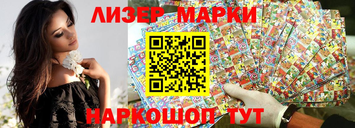 Минусинск  Марки 25I-NBOMe 1500мкг  Вход с VPN 