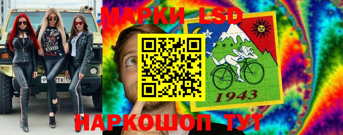 Марки 25I-NBOMe 1500мкг Минусинск