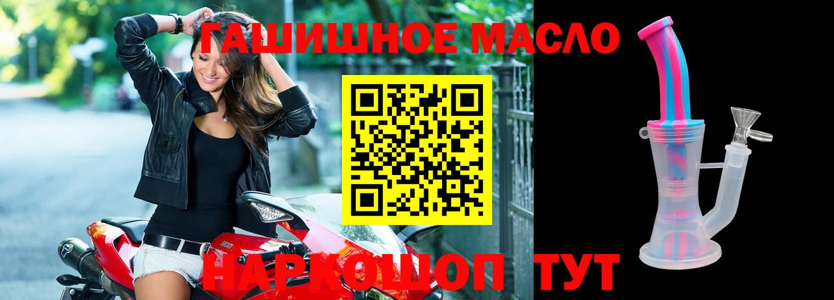 ТГК вейп с тгк Минусинск