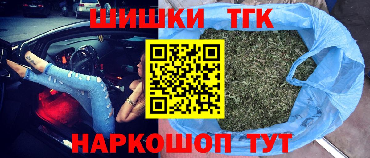 Бошки Шишки Ganja  Марихуана Amnesia  Минусинск  Бошки Шишки тримм  Конопля сатива  Вход с VPN 